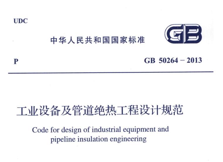 經濟厚度,<a href=http://m.qdwquce.cn/e/tags/?tagname=%E5%B7%A5%E4%B8%9A%E4%BF%9D%E6%B8%A9 target=_blank class=infotextkey>工業保溫</a>經濟厚度