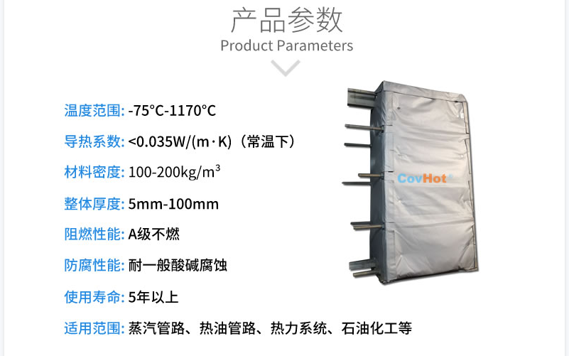 板式<a href=http://m.qdwquce.cn/e/tags/?tagname=%E6%8D%A2%E7%83%AD%E5%99%A8%E4%BF%9D%E6%B8%A9 target=_blank class=infotextkey>換熱器保溫</a>套,板換保溫罩