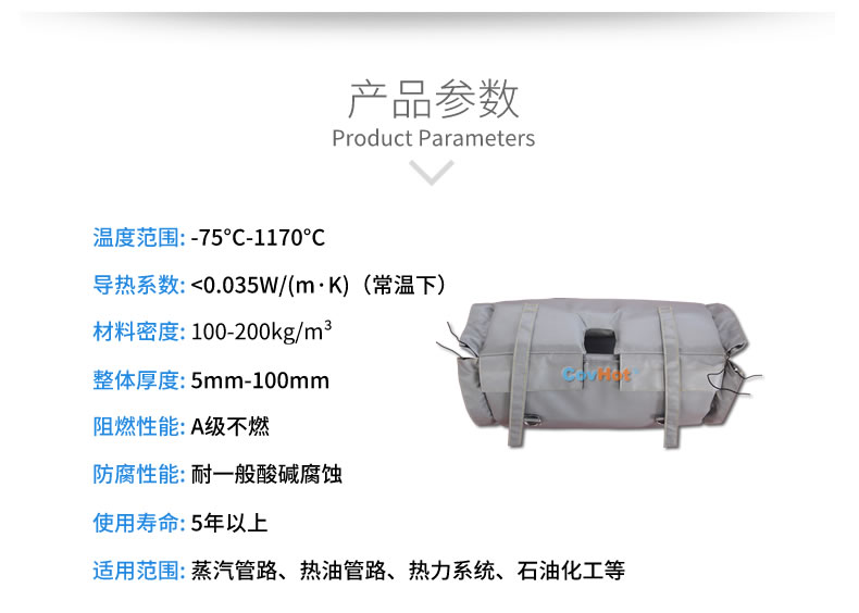 流量計(jì)<a href=http://m.qdwquce.cn/e/tags/?tagname=%E4%BF%9D%E6%B8%A9%E5%A5%97 target=_blank class=infotextkey>保溫套</a>,流量計(jì)保溫